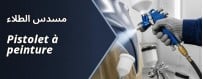 Algérie achat et vente en ligne: Pistolet à peinture