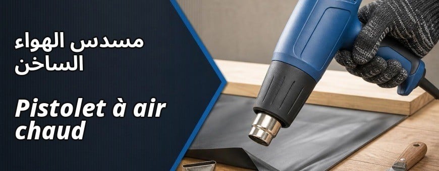 Algérie achat et vente en ligne: Pistolet à air chaud