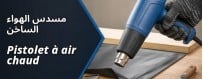 Algérie achat et vente en ligne: Pistolet à air chaud