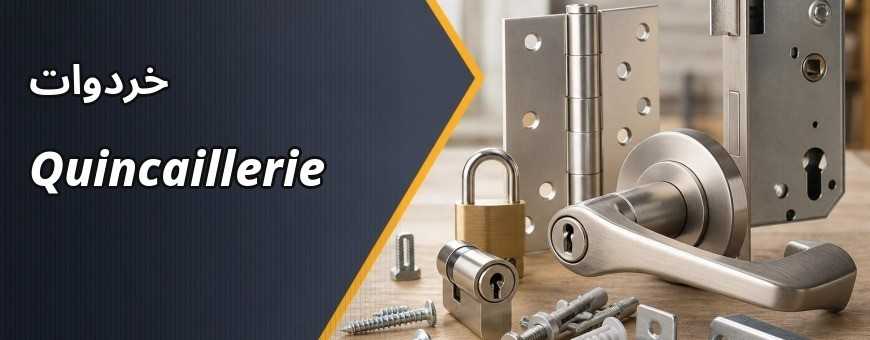 Quincaillerie en Algérie | MaBricole