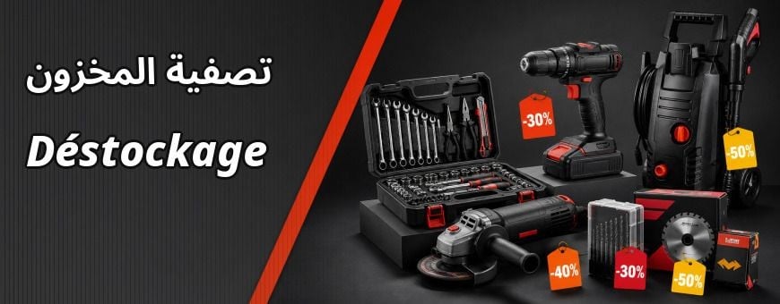 Déstockage | MaBricole El Djazair