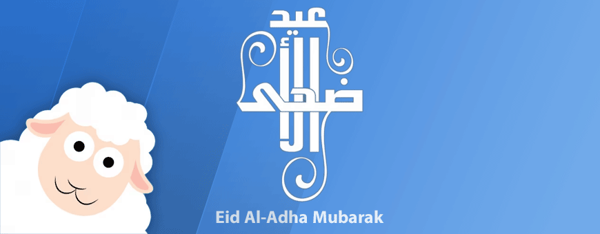 عيد الأضحى | مابريكول الجزائر