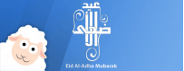 عيد الأضحى | مابريكول الجزائر