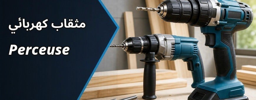 Algérie achat et vente en ligne: Perceuse