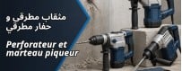 Algérie achat et vente en ligne: Perforateur et marteau piqueur