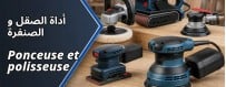 Algérie achat et vente en ligne: Ponceuse et polisseuse