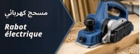 Algérie achat et vente en ligne: Rabot électrique
