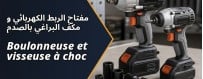 Algérie achat et vente en ligne: Boulonneuse et visseuse à choc