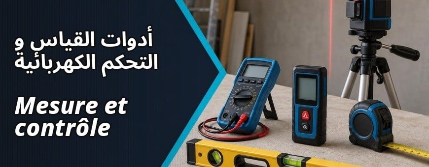 Algérie achat et vente en ligne: Mesure et contrôle