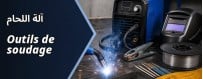 Algérie achat et vente en ligne: Poste à souder