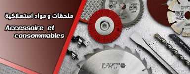 Accessoires et consommables d’outillage en Algérie | MaBricole
