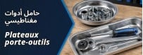 Algérie achat et vente en ligne: Plateaux porte-outils