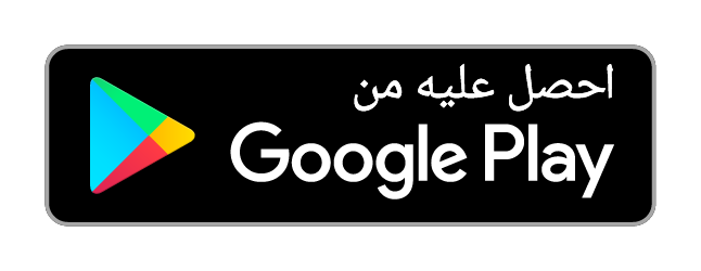 احصل على تطبيق MaBricole من Google Play